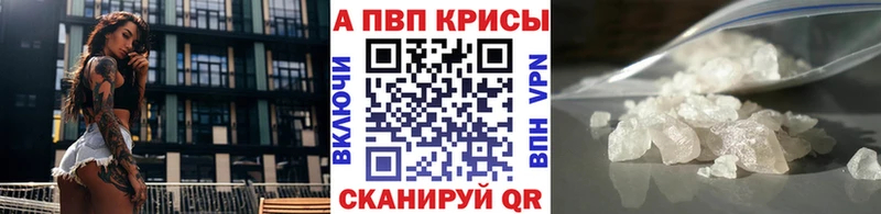 купить наркотики цена  Магас  A PVP мука 