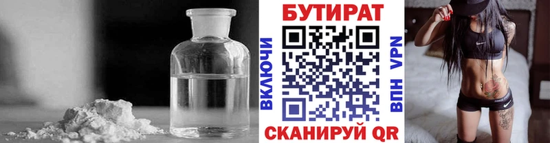 Бутират 1.4BDO  Магас 