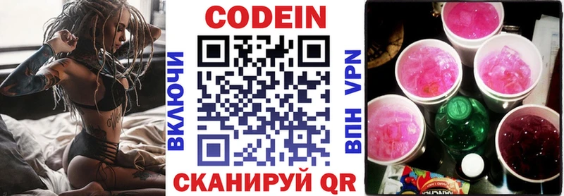 kraken зеркало  Магас  Кодеин напиток Lean (лин) 