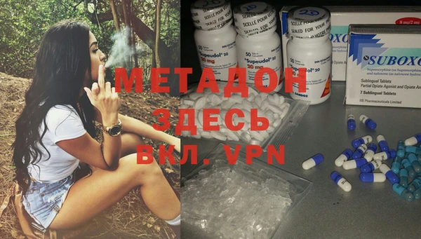 метадон Михайловка