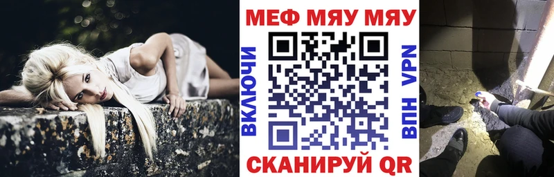 Мефедрон mephedrone  MEGA tor  Магас  даркнет сайт 